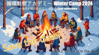 循環動態アカデミーWINTER CAMP 2024 キービジュアル